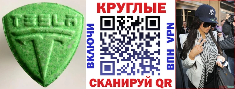 ЭКСТАЗИ 280 MDMA  Мглин 