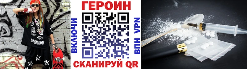 купить   Мглин  Героин герыч 