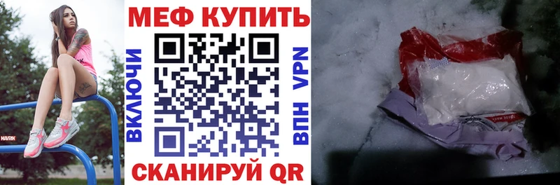 МЕФ кристаллы Мглин