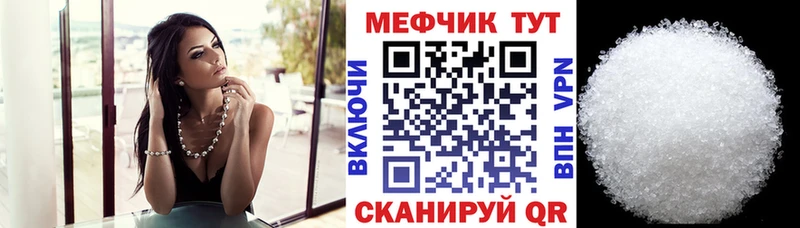 Меф 4 MMC mega вход Мглин